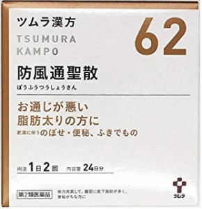 むくみ 漢方 ツムラの通販 Au Pay マーケット 4ページ目