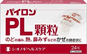 【第(2)類医薬品】パイロンPL顆粒　12包