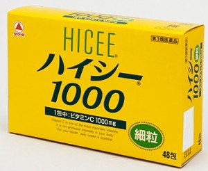 【第3類医薬品】　ハイシ−1000　ビタミンＣ2000mg　細粒　48包