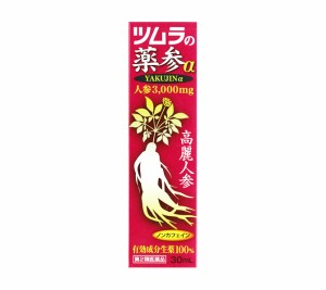 【第2類医薬品】ツムラの薬参α　30ml　高麗人参