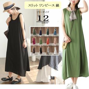夏新作 綿 ワンピース ゆったり 体型カバー ロングワンピース ロング丈 姉妹 キャンプ 大きいサイズ 森ガール風 12色の通販はau Pay マーケット ルピナス 商品ロットナンバー
