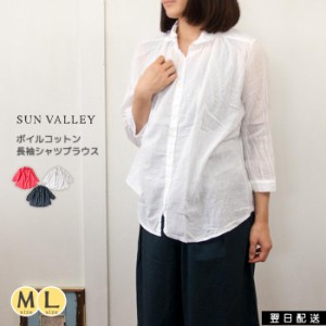 SUNVALLEY サンバレー シャツ 7分袖 ボイルコットン 前開き ブラウス レディース 服 春 夏 オールシーズン活躍するシンプル長袖シャツ