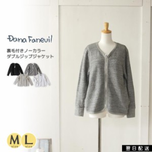 送料無料 ノーカラーダブルジップジャケット レディース 長袖 DANAFANEUIL ダナファヌル ファッション 服 ナチュラル 秋 冬 秋冬 秋物 冬