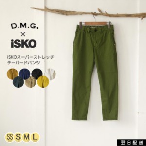 送料無料 DMG ドミンゴ ストレッチ素材のテーパードパンツ フルレングス レディース iSKO 13-921T ファッション ナチュラル 秋 冬 秋冬 