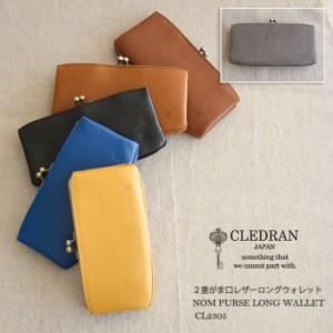 クレドラン CLEDRAN 財布 長財布 レディース がま口 レザー 革 本革 ◆ ガマ口 レザー ロングウォレット NOM PURSE LONG WALLET CL-2305 