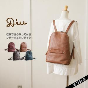 かわいい レザー リュック の通販 Au Pay マーケット