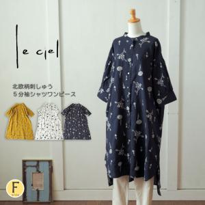 刺繍ワンピース 花柄刺しゅうシャツワンピース レディース 夏 5分袖 北欧モチーフ 羽織り 前開き ロング ナチュラル 大人カジュアル 春の通販はau Pay マーケット Urala うらら 商品ロットナンバー