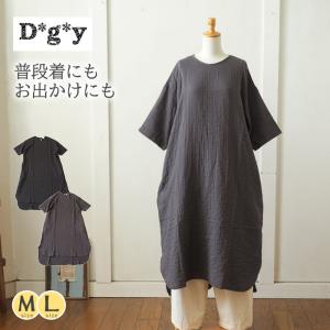 ダブル ガーゼ ワンピの通販 Au Pay マーケット