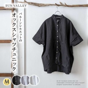 SUNVALLEY サンバレー オックスコットン5分袖シャツチュニック レディース 5分袖 ワイド きちんと感 ゆったり バルーンシルエット ナチュ