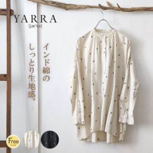 YARRA ヤラ 小さな刺繍のインド綿シャツチュニック レディース 羽織り しっとりコットン 長袖 前開き 羽織りにも ナチュラル 大人カジュ