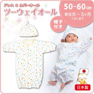 新生児 ツーウェイオール 女の子の通販 Au Pay マーケット