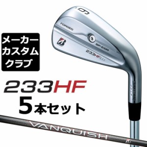 【メーカーカスタム】ブリヂストン 233HF アイアン 5本セット(#6-PW) 右用 VANQUISH BS50i カーボンシャフト BRIDGESTONE GOLF 2023