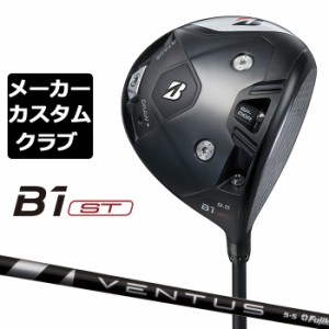 【メーカーカスタム】ブリヂストン ゴルフ B1 ST ドライバー 右用 VENTUS BLACK カーボンシャフト BRIDGESTONE GOLF 2023