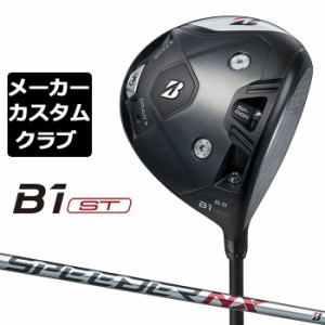 【メーカーカスタム】ブリヂストン ゴルフ B1 ST ドライバー 右用 SPEEDER NX BS40w カーボンシャフト BRIDGESTONE GOLF 2023