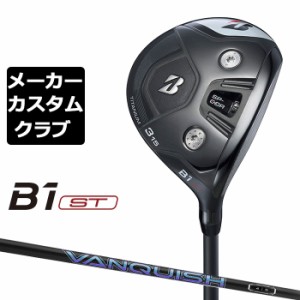 【メーカーカスタム】ブリヂストン ゴルフ B1 ST フェアウェイウッド 右用 VANQUISH カーボンシャフト BRIDGESTONE GOLF 2023