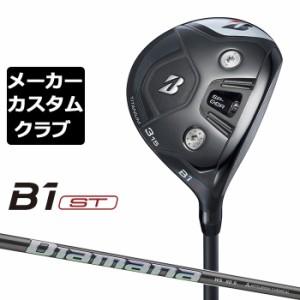 【メーカーカスタム】ブリヂストン ゴルフ B1 ST フェアウェイウッド 右用 Diamana WS カーボンシャフト BRIDGESTONE GOLF 2023