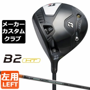 【メーカーカスタム】ブリヂストン ゴルフ B2 HT ドライバー 左用 TENSEI PRO ORANGE 1K カーボンシャフト BRIDGESTONE GOLF 2023