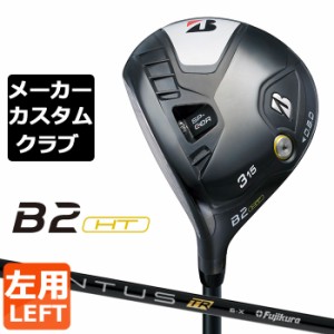 【メーカーカスタム】ブリヂストン ゴルフ B2 HT フェアウェイウッド 左用 VENTUS TR BLACK カーボンシャフト BRIDGESTONE GOLF 2023