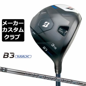 【メーカーカスタム】ブリヂストン ゴルフ B3 MAX フェアウェイウッド 右用 Diamana GT カーボンシャフト BRIDGESTONE GOLF 2024