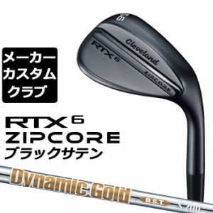 【メーカーカスタム】Cleveland(クリーブランド) RTX 6 ZIPCORE ブラックサテン 右用 ウェッジ Dynamic Gold DST New Design スチールシ