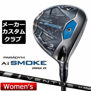 【メーカーカスタム】キャロウェイ PARADYM Ai SMOKE MAX D レディース フェアウェイウッド 右用 VENTUS BLACK カーボンシャフト 日本正