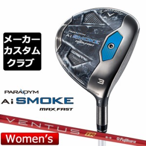 【メーカーカスタム】キャロウェイ PARADYM Ai SMOKE MAX FAST レディース フェアウェイウッド 右用 VENTUS TR RED カーボンシャフト 日