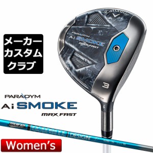 【メーカーカスタム】キャロウェイ PARADYM Ai SMOKE MAX FAST レディース フェアウェイウッド 右用 TOUR AD UB カーボンシャフト 日本正