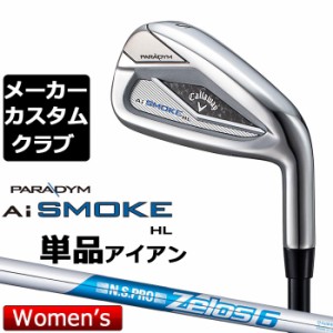 【メーカーカスタム】キャロウェイ PARADYM Ai SMOKE HL レディース 単品アイアン 右用 (AW、GW、SW) N.S.PRO Zelos 6 スチールシャフト 