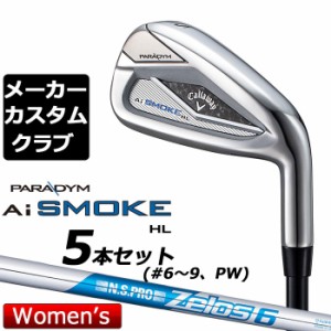 【メーカーカスタム】キャロウェイ PARADYM Ai SMOKE HL レディース アイアン 5本セット(#6-PW) N.S.PRO Zelos 6 スチールシャフト 日本