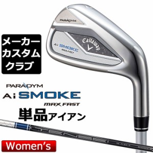 【メーカーカスタム】キャロウェイ PARADYM Ai SMOKE MAX FAST レディース 単品アイアン 右用 (＃6、AW) TENSEI 40 for callaway シャフ