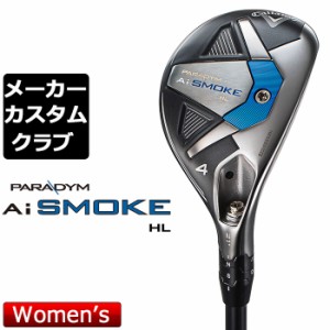 【メーカーカスタム】キャロウェイ PARADYM Ai SMOKE HL レディース ユーティリティ 右用 TENSEI 45 for callaway カーボンシャフト 日本