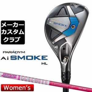 【メーカーカスタム】キャロウェイ PARADYM Ai SMOKE HL レディース ユーティリティ 右用 TOUR AD 50 カーボンシャフト 日本正規品 2024