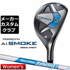 【メーカーカスタム】キャロウェイ PARADYM Ai SMOKE MAX FAST レディース ユーティリティ 右用 N.S.PRO Zelos 6 スチールシャフト 日本