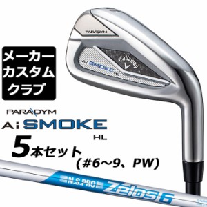 【メーカーカスタム】キャロウェイ PARADYM Ai SMOKE HL アイアン 右用 5本セット(#6-PW) N.S.PRO Zelos 6 スチールシャフト 日本正規品 