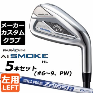 【メーカーカスタム】キャロウェイ PARADYM Ai SMOKE HL アイアン 左用 5本セット(#6-PW) N.S.PRO Zelos 8 スチールシャフト 日本正規品 