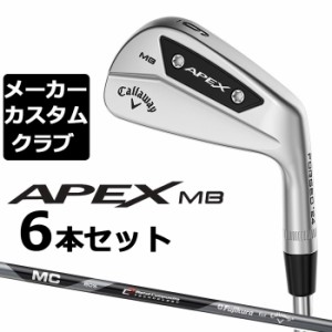 【メーカーカスタム】キャロウェイ APEX MB 2023 右用 アイアン 6本セット(#5-10) MC 70/80 for callaway カーボンシャフト 日本正規品 C