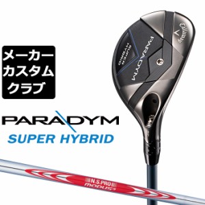 【メーカーカスタム】キャロウェイ パラダイム スーパー ハイブリッド ユーティリティ 右用 N.S.PRO MODUS3 TOUR 120 スチールシャフト 