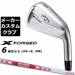 【メーカーカスタム】キャロウェイ X FORGED 2024 右用 アイアン 6本セット (＃5-PW) N.S.PRO MODUS3 TOUR 105 スチールシャフト 日本正