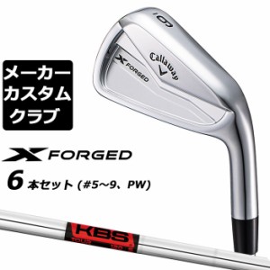 【メーカーカスタム】キャロウェイ X FORGED 2024 右用 アイアン 6本セット (＃5-PW) KBS TOUR スチールシャフト 日本正規品 Callaway