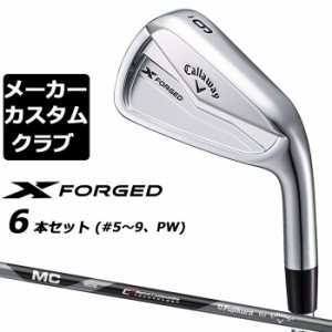 【メーカーカスタム】キャロウェイ X FORGED 2024 右用 アイアン 6本セット (＃5-PW) MC 70/80 for callaway カーボンシャフト 日本正規