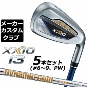 【メーカーカスタム】ダンロップ ゼクシオ 13 ネイビー 右用 アイアン 5本セット(#6-PW) Dynamic Gold DST New Design スチールシャフト 