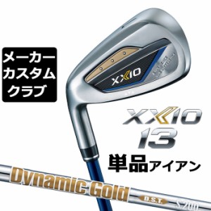 【メーカーカスタム】ダンロップ ゼクシオ 13 ネイビー 左用 単品アイアン(#5、AW、SW) Dynamic Gold DST New Design スチールシャフト D