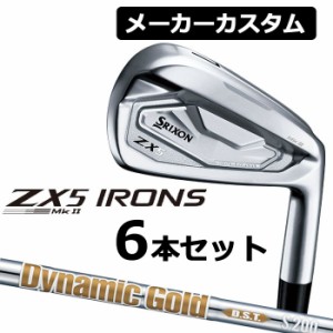 【メーカーカスタム】ダンロップ スリクソン ZX5 MkII アイアン 右用 6本セット(＃5-PW) Dynamic Gold DST(New Design) スチールシャフト