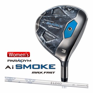 【即納可能】キャロウェイ PARADYM Ai SMOKE MAX FAST フェアウェイウッド レディース 右用 ELDIO 40 for Callaway カーボンシャフト 日