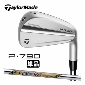 テーラーメイド P790 アイアン 単品(#4, #5) メンズ 右用 Dynamic Gold EX Tour Issue スチールシャフト ゴルフ 2023年モデル TaylorMade