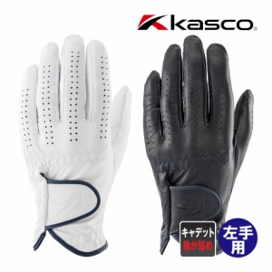 キャスコ シルキーフィット グローブ 左手用 メンズ GF-23302 キャデットサイズ SILKY FIT ゴルフ Kasco