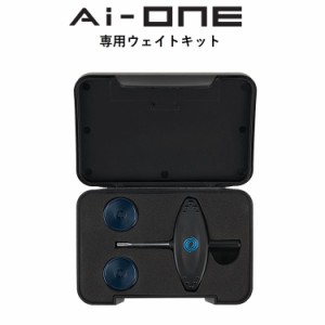 オデッセイ Ai-ONE パター専用ウェイトキット 日本正規品 メーカー純正品 5g/10g/15g/20g