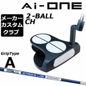 【メーカーカスタム】オデッセイ Ai-ONE パター 右用 STROKE LAB 70 シャフト (ネイビー) 2-BALL CH 日本正規品 2BALL 2ボール [グリップ