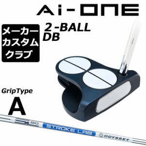 【メーカーカスタム】オデッセイ Ai-ONE パター 右用 STROKE LAB 90 スチールシャフト 2-BALL DB 日本正規品 2BALL 2ボール [グリップタ