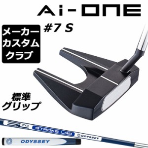 【メーカーカスタム】オデッセイ Ai-ONE パター 右用 STROKE LAB 70 シャフト (ネイビー) ＃7 S 日本正規品 セブン [グリップ標準]